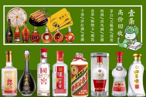 梨树区回收名酒哪家好