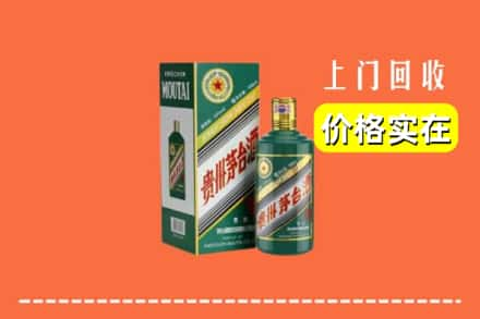 梨树区回收纪念茅台酒